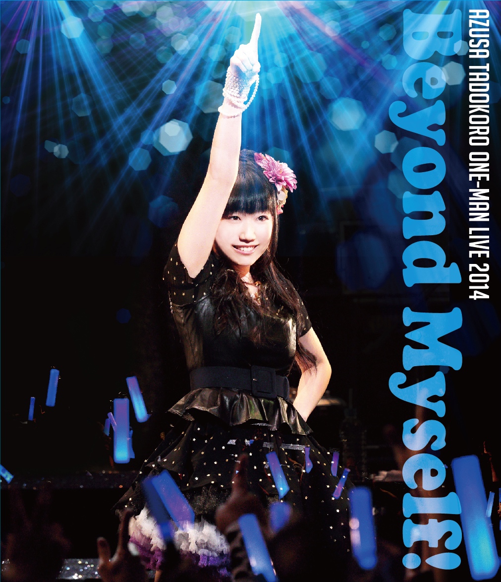 田所あずさワンマンライブ2014 -Beyond Myself!- Live Blu-ray Disc