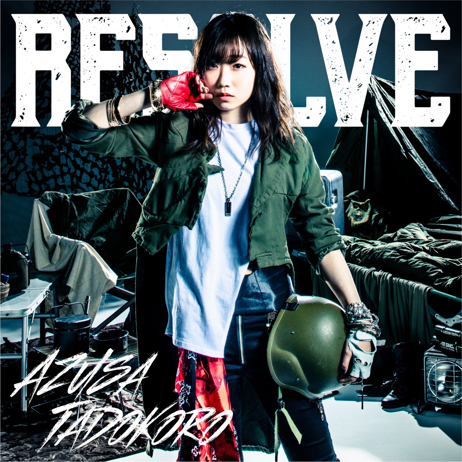 RESOLVE【アーティスト盤】