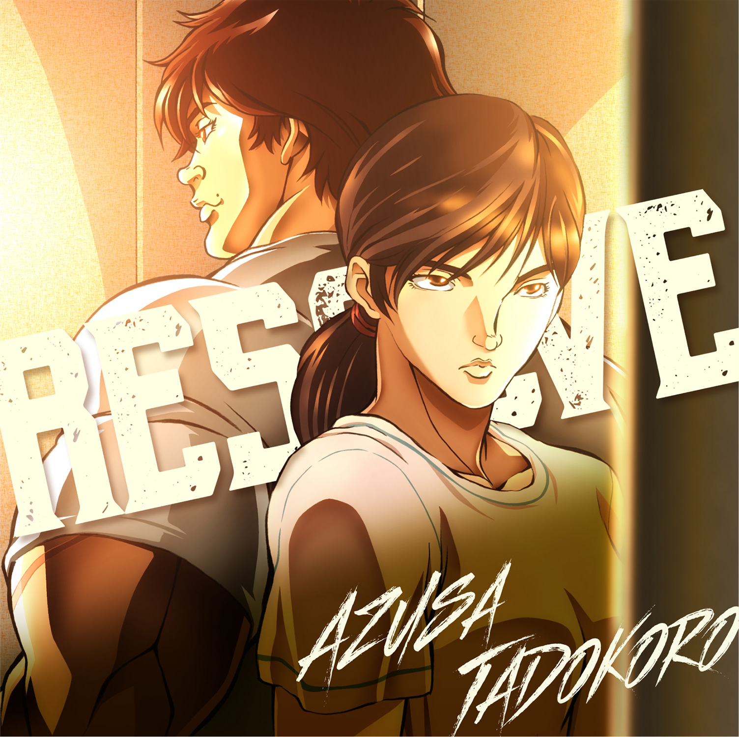 RESOLVE【アニメ盤】
