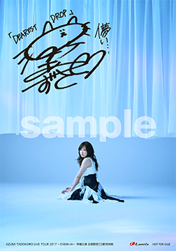 ibaraki_bromide_sample.jpg