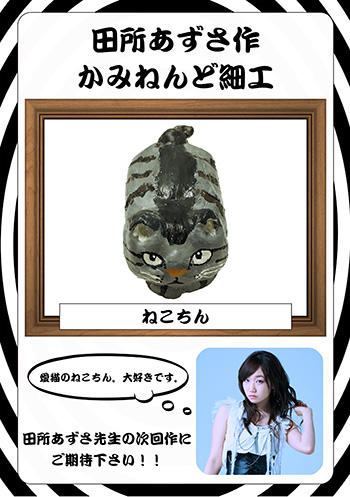170406-DEARESTDROP_nendo2.jpg