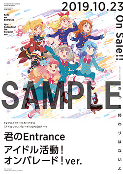2020010905-aikatsufriends.jpg