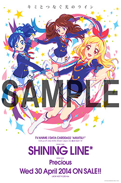 2020010901-aikatsufriends.jpg