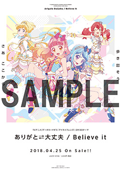 2020010904-aikatsufriends.jpg