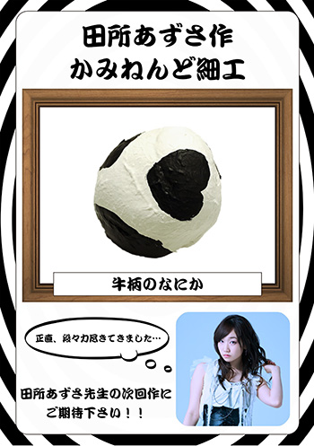 170414-DEARESTDROP_nendo3.jpg